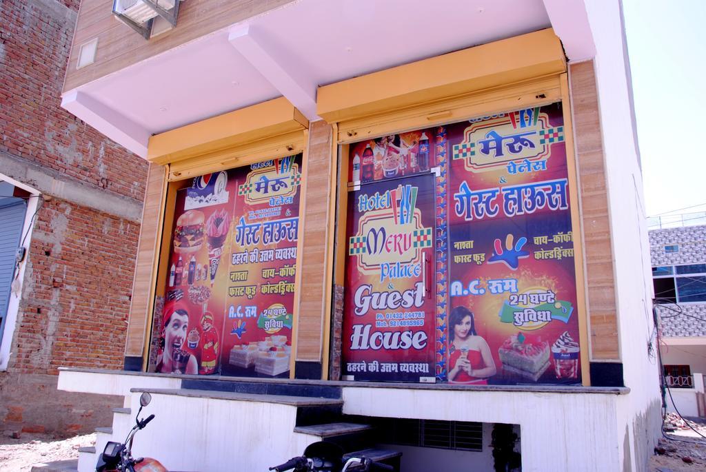 Meru Palace Guest House And Restaurant Tonk エクステリア 写真